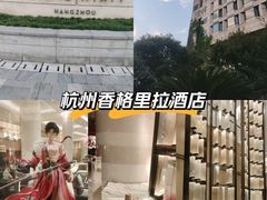 -杭州君悦酒店
