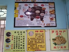 -华哥新鲜猪精品美食