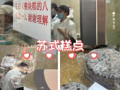 -杨招娣糕点(装驾桥巷店)