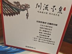 -川流不息·地道川菜·小龙虾(新松江路店)