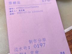 -慧娟面馆·餐厅(望江路店)
