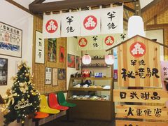 -半饱日式甜品(ifs国际金融店)