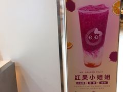 -CoCo都可(118广场店)
