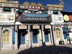 -横店广州街·香港街