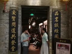 -东西巷