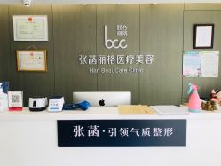 前台-联合丽格·张菡丽格医疗美容