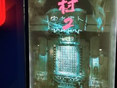 -夜幕浸入式超级密室(望京店)