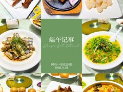 -阿巧一号私房菜(止园路店)