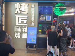 -烤匠麻辣烤鱼(IFS店)
