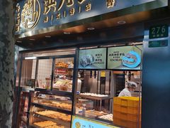门面-洪九公(田子坊店)
