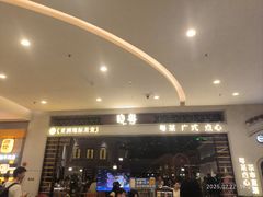 -晓粤·惹味粤菜(凯德乐峰广场店)