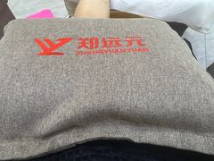 -郑远元专业修脚房(宣化路店)