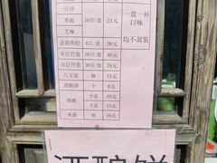 -文魁斋