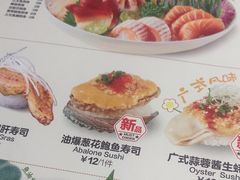 -Sushi Love 创意寿司(丽影广场店)