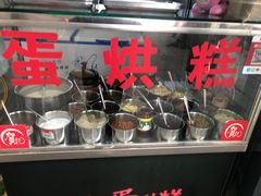 -贺记蛋烘糕(文庙西街店)