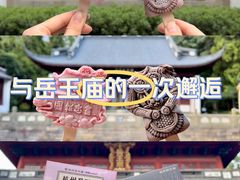 -岳王庙
