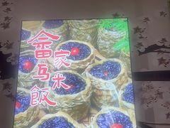 -畲乡一品鱼府土菜馆