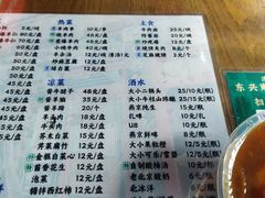 -东兴顺爆肚张