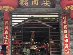 -猪肉婆私房菜(容桂总店)