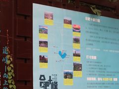 -冶父山国家森林公园