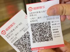 -浙影时代影城·众安广场店