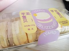 芋泥雪贝-好利来(清华南门店)