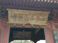 -西安化觉巷清真大寺