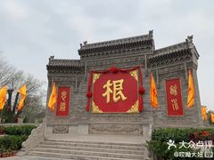 -大槐树寻根祭祖园