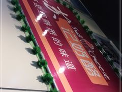 -苏记奶酪(二中店)