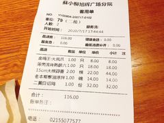 -苏小柳手作点心(控江旭辉分院)