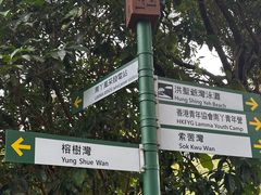 -南丫岛