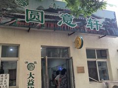 -大益烤鸡