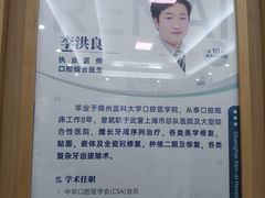 -上海仁爱医院口腔科 · 种植