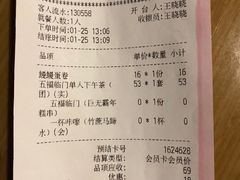 账单-鳗鳗の爱(凯德mall·天津湾店)