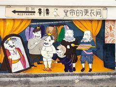 -安徒生童话乐园