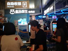-盒马鲜生(189购物中心店)