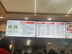 -林静小吃(复兴路店)