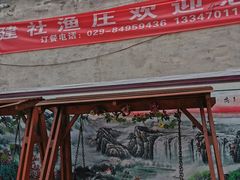 门面-建社鱼庄(管坪店)