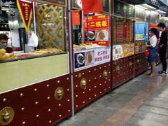 门面-大舞台文化旅游小吃街