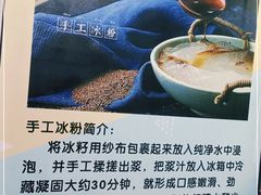 -糖糖冰粉(凤城三路总店)