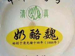 -奶酪魏(牛街总店)