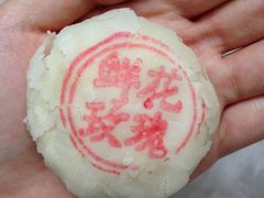 精品鲜花玫瑰饼-桂香村(护国寺店)