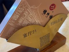 -楼外楼(西湖景区孤山路店)