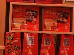 新年礼包-味千拉面(和平大道奥山世纪城店)