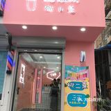 今天突然想起来了。值得推荐的是店内装修