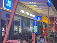 -兰湘子·湘菜小炒(长安万科广场店)