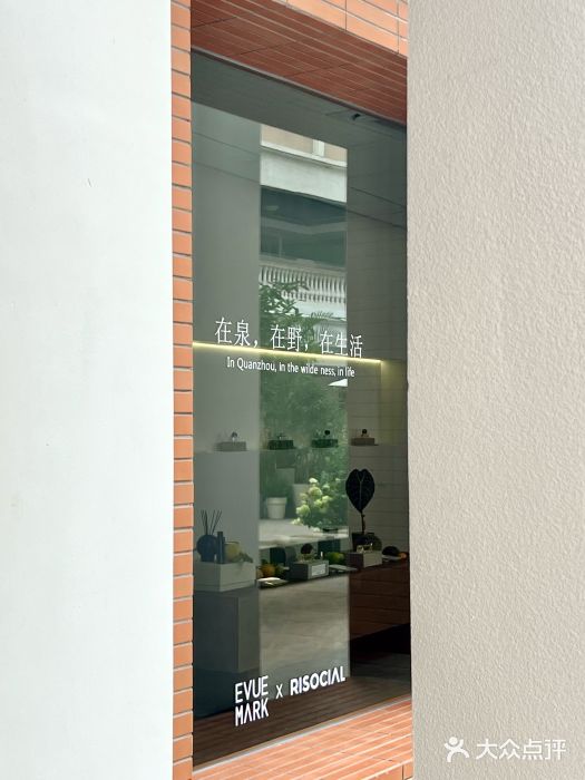 洪小鹏生活美学馆(领SHOW天地店)图片