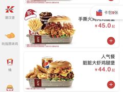 -肯德基(前门店)