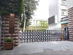 -中央戏剧学院(东城校区)