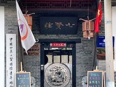 -七贤国际青年旅舍(西七路分店)
